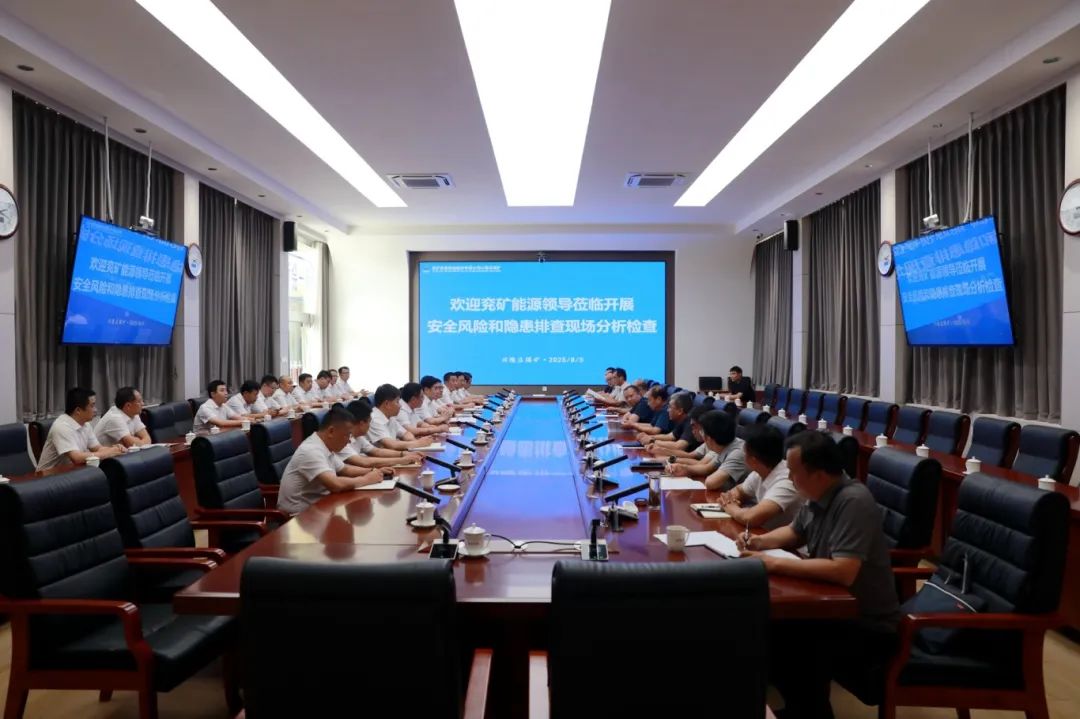 兖矿能源来兴隆庄煤矿开展安全风险和隐患排查现场分析检查.JPG