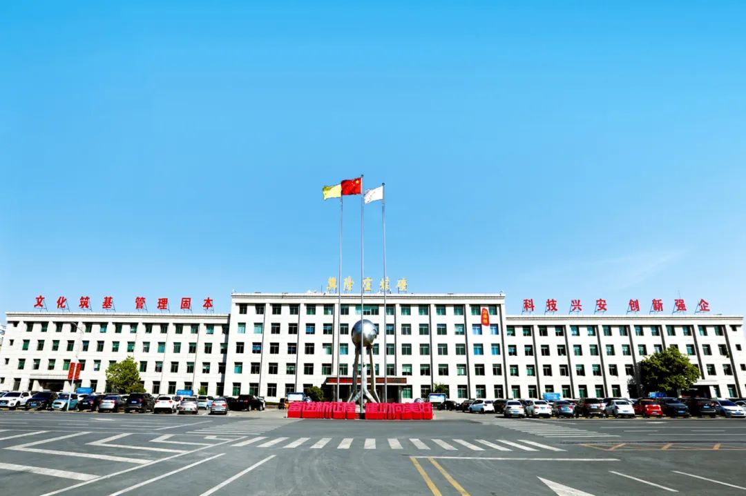 2024兴隆庄煤矿大景_副本.jpg
