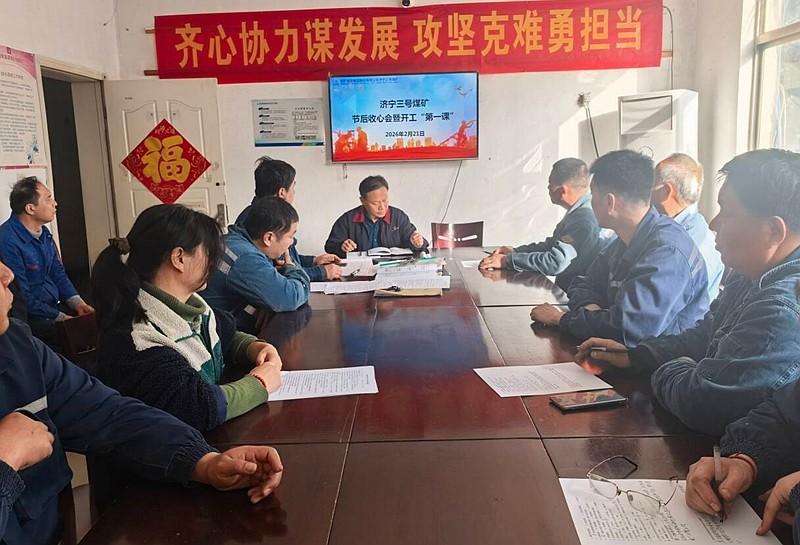 回收队开工第一课