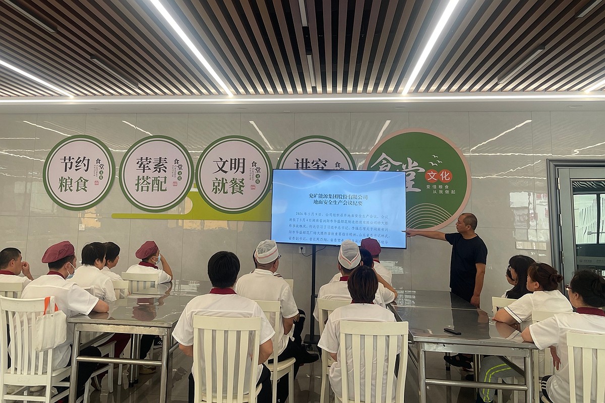 传达安全生产会议纪要-5