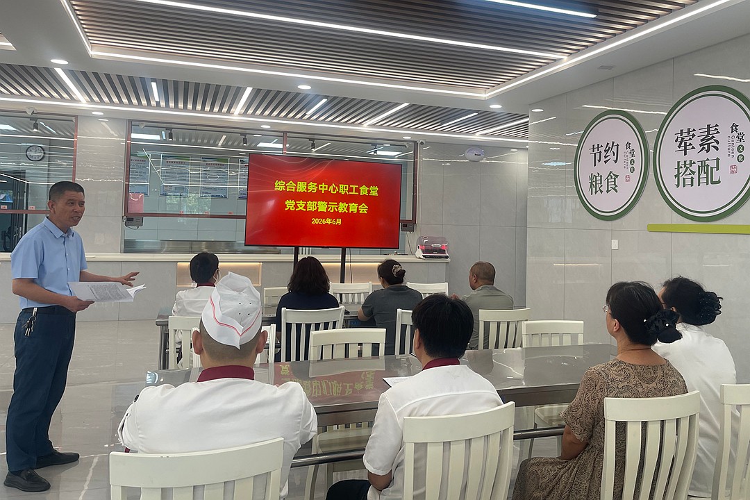 警示教育会书记深刻剖析反面典型