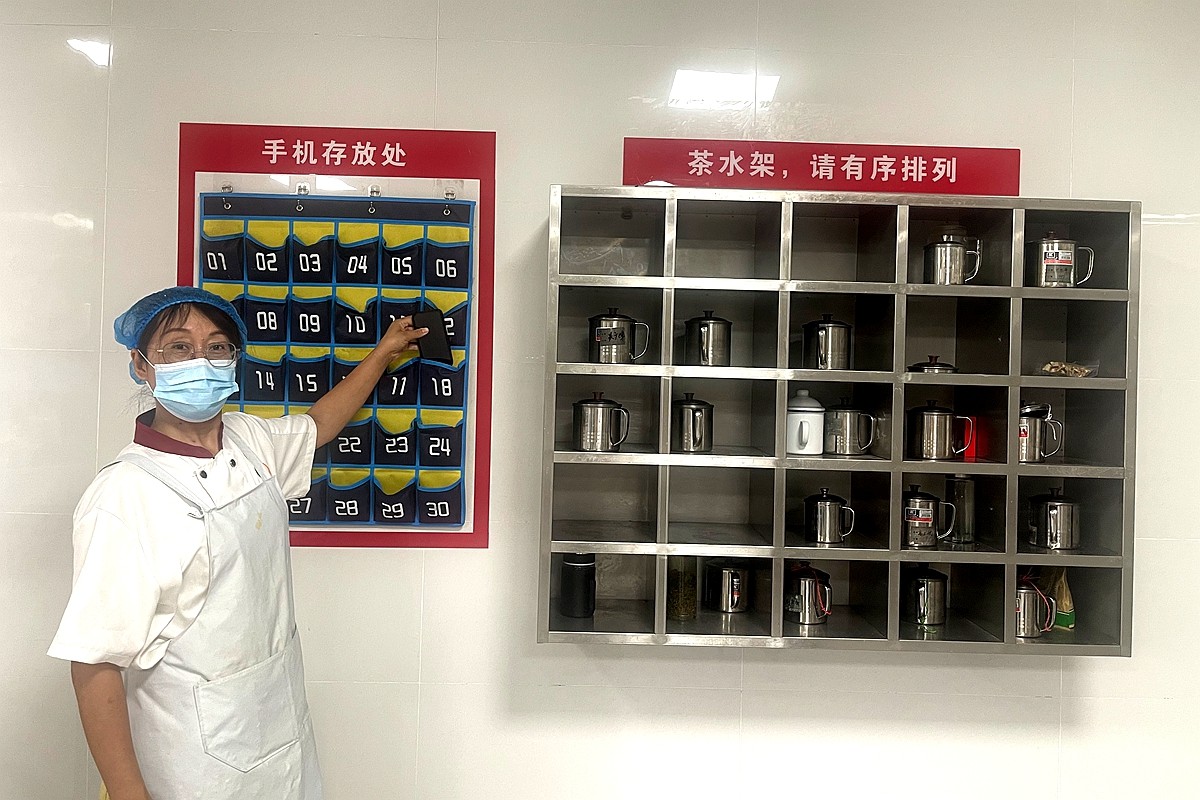 定置管理11