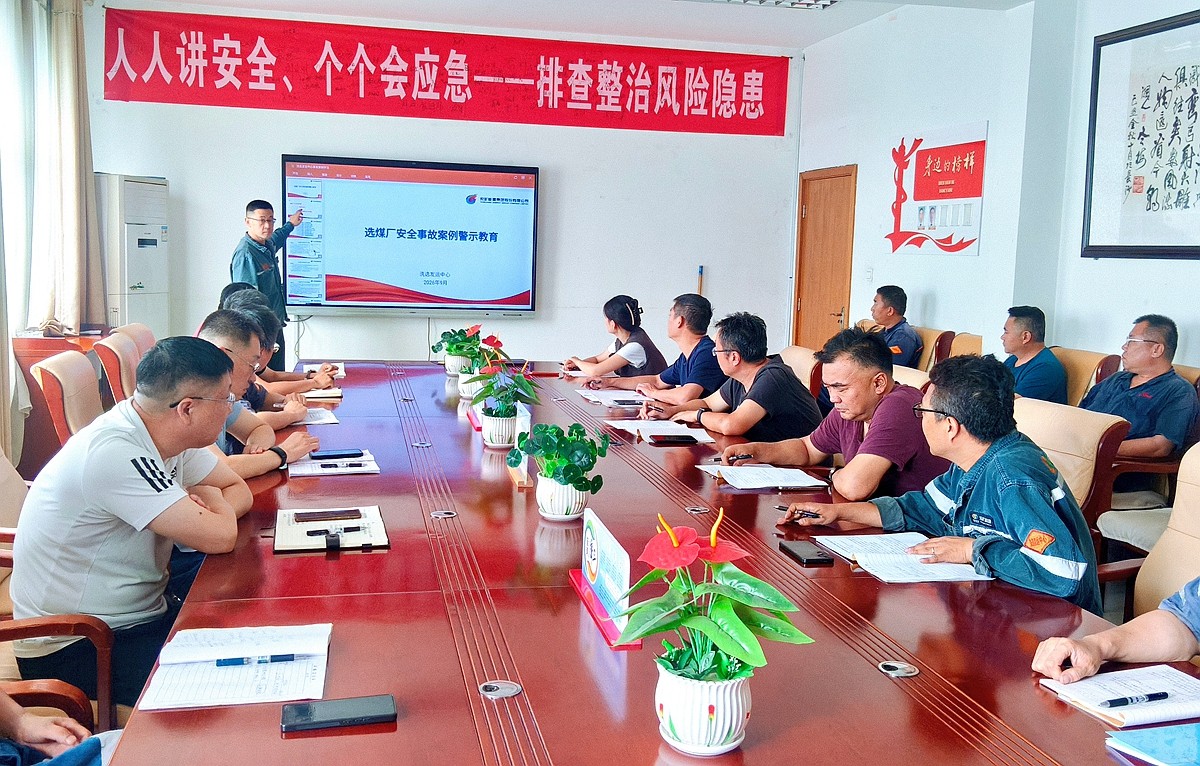 警示教育