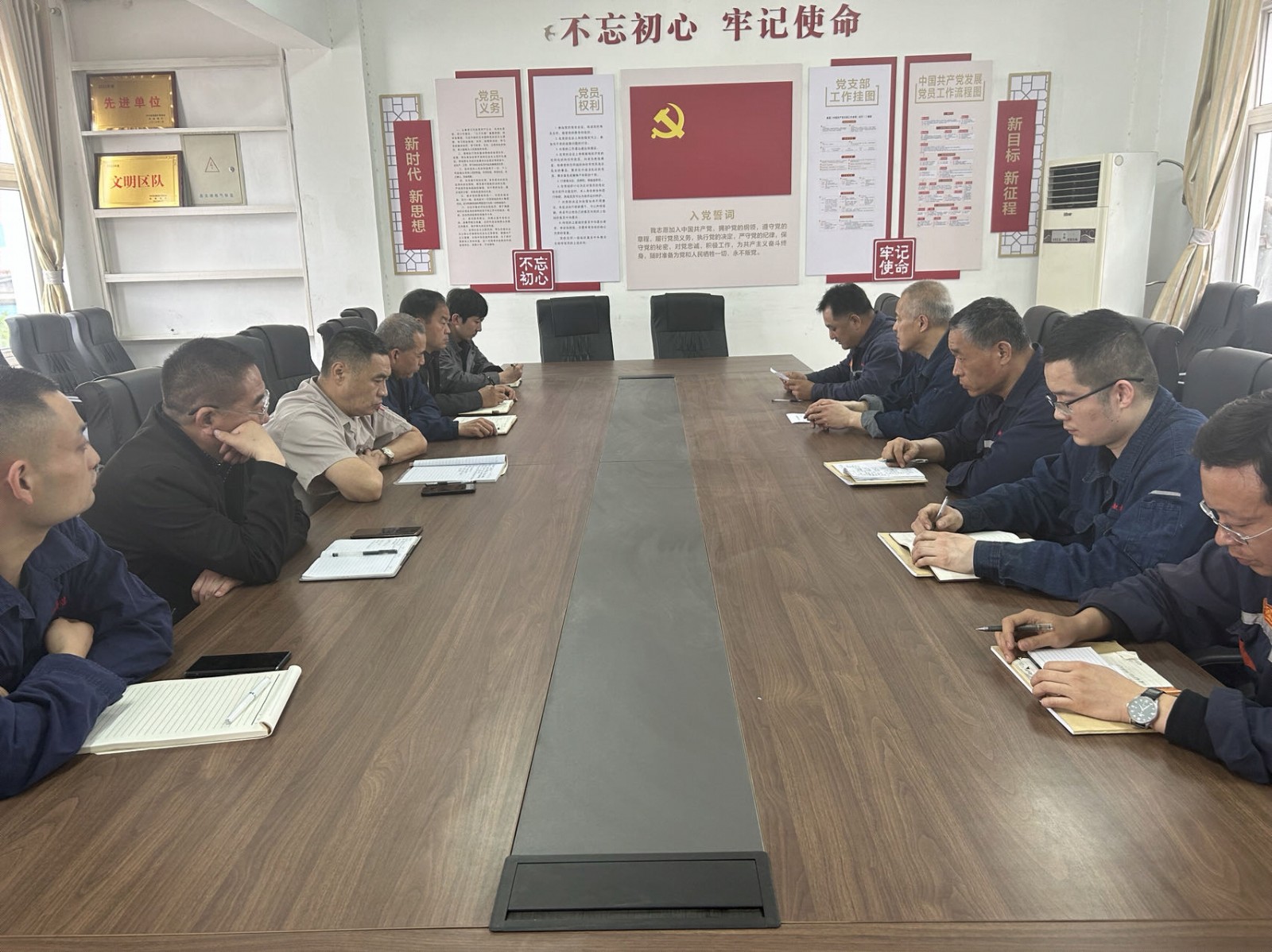 班组长例会