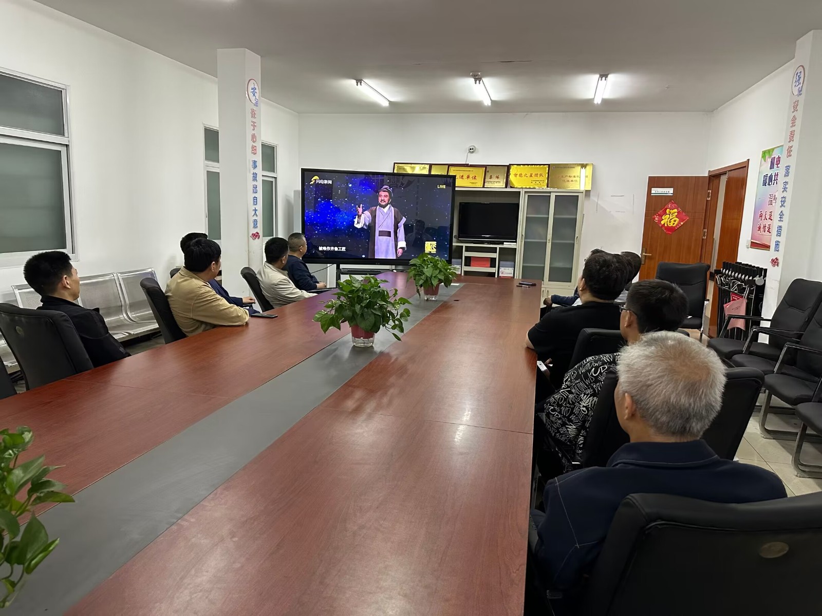机电工区车间工会组织观看鲁班工匠颁奖典礼