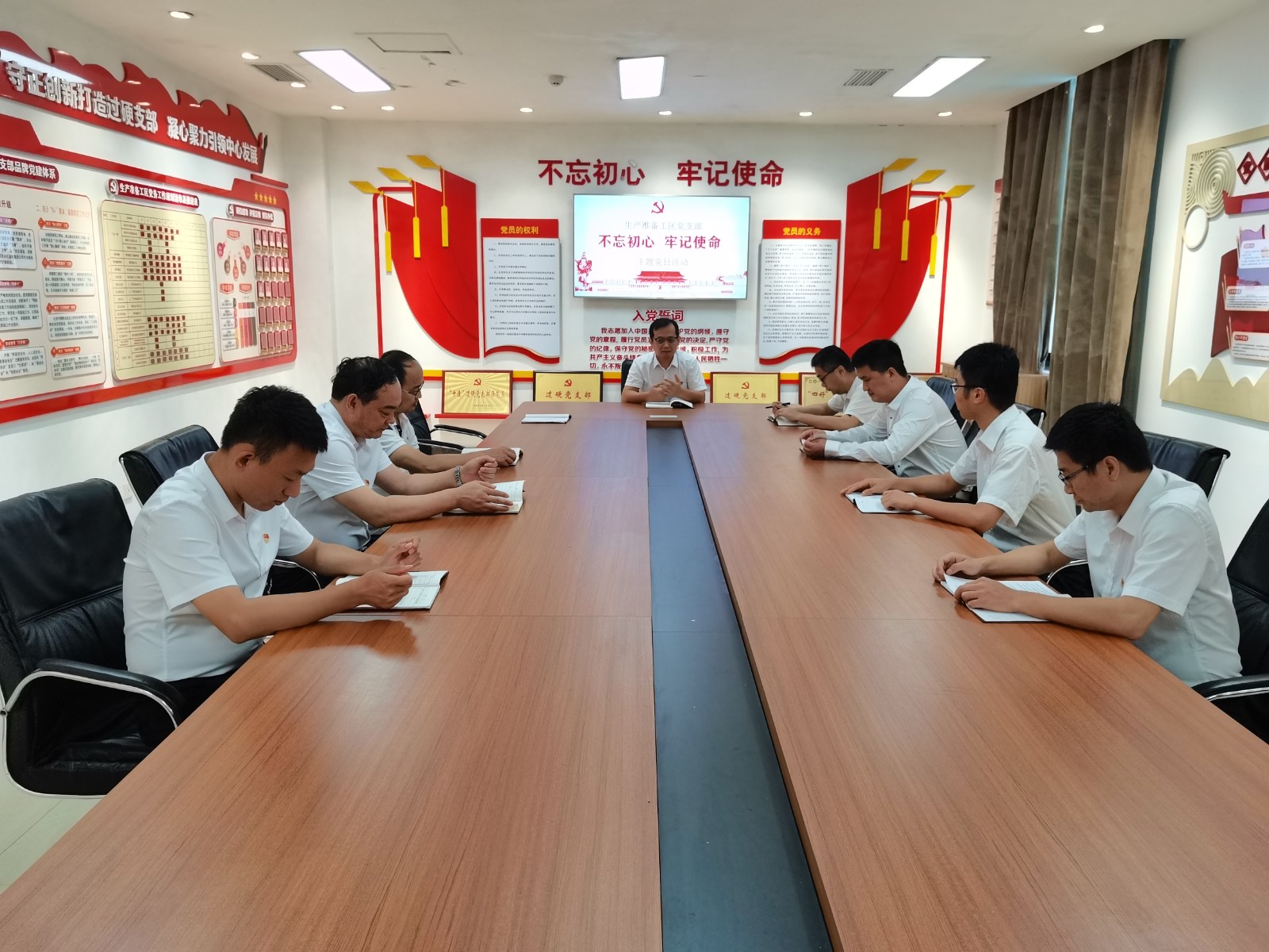 生产准备工区党支部开展“不忘初心