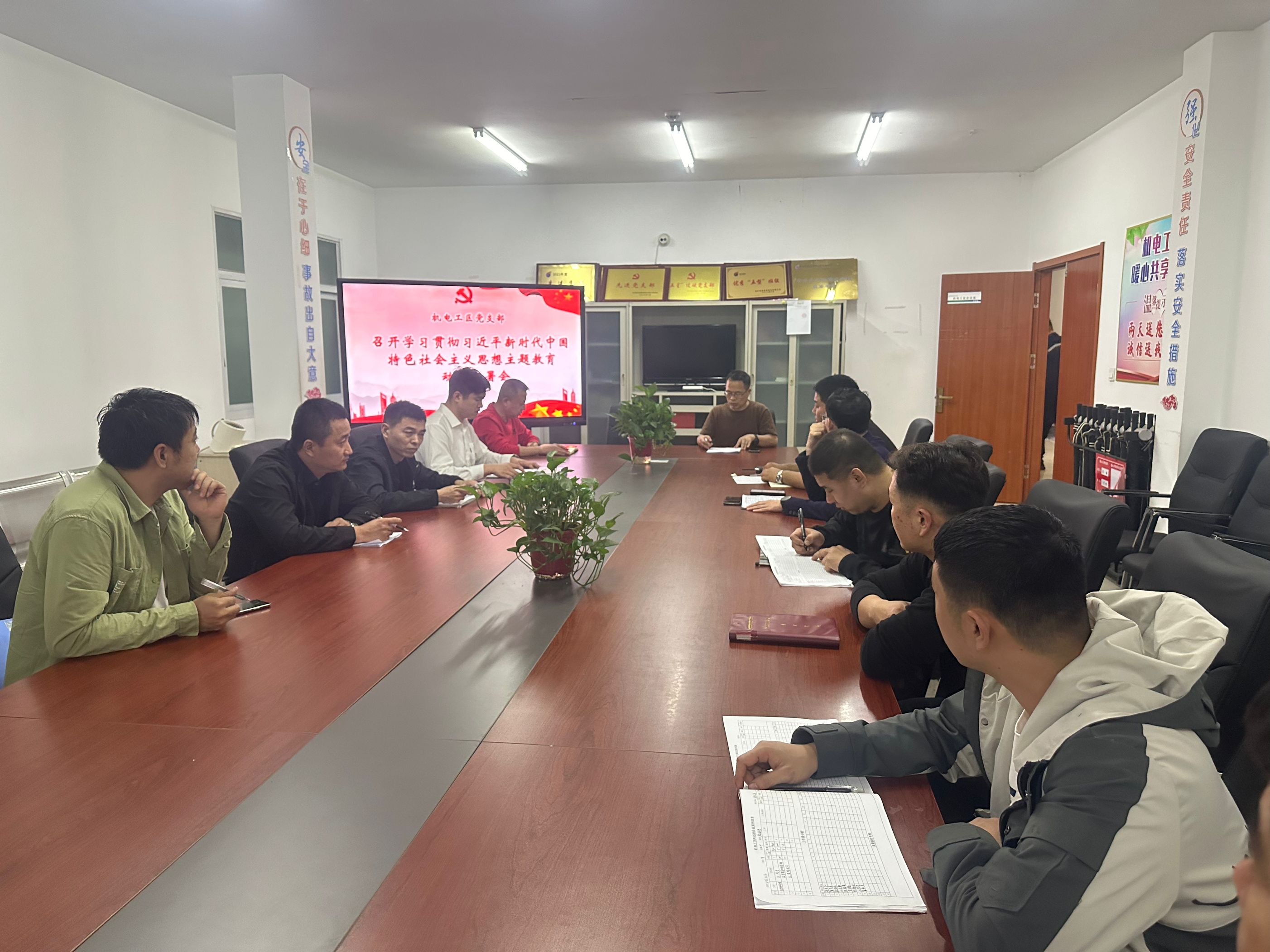 机电工区党支部召开学习贯彻习近平新时代中国特色社会主义思想主题教育动员部署会