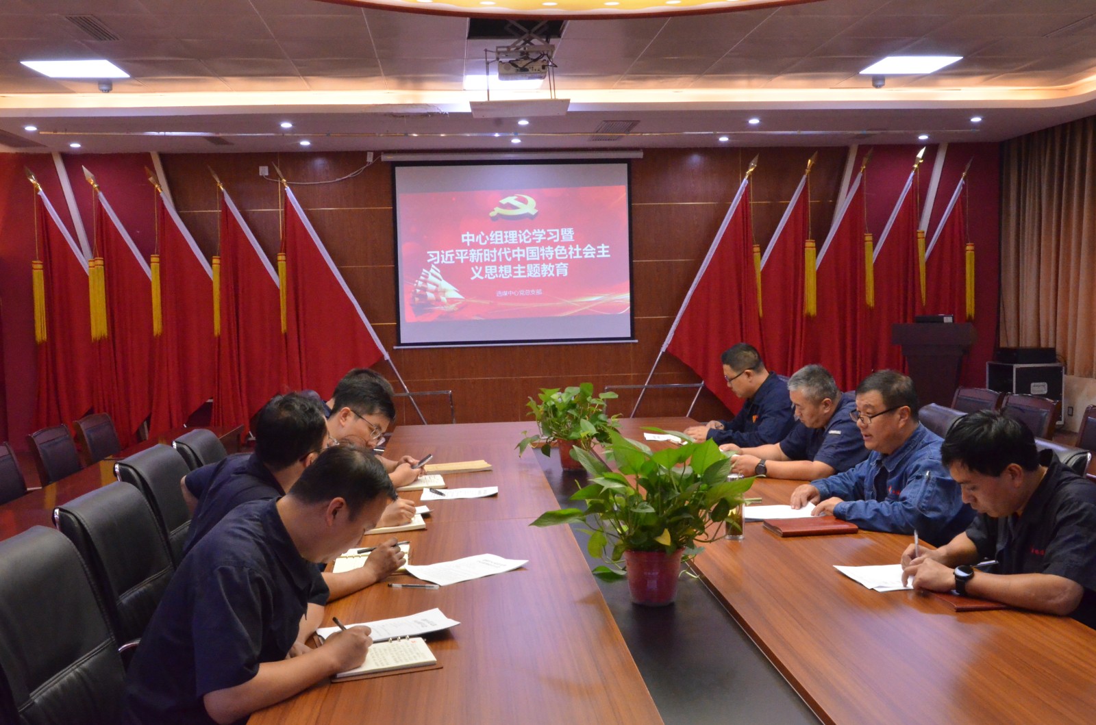中心组学习