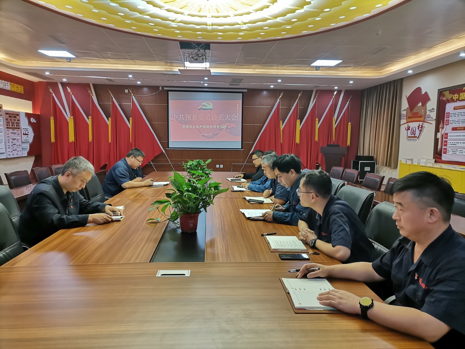 选煤中心生产保障车间党支部预备党员转正大会