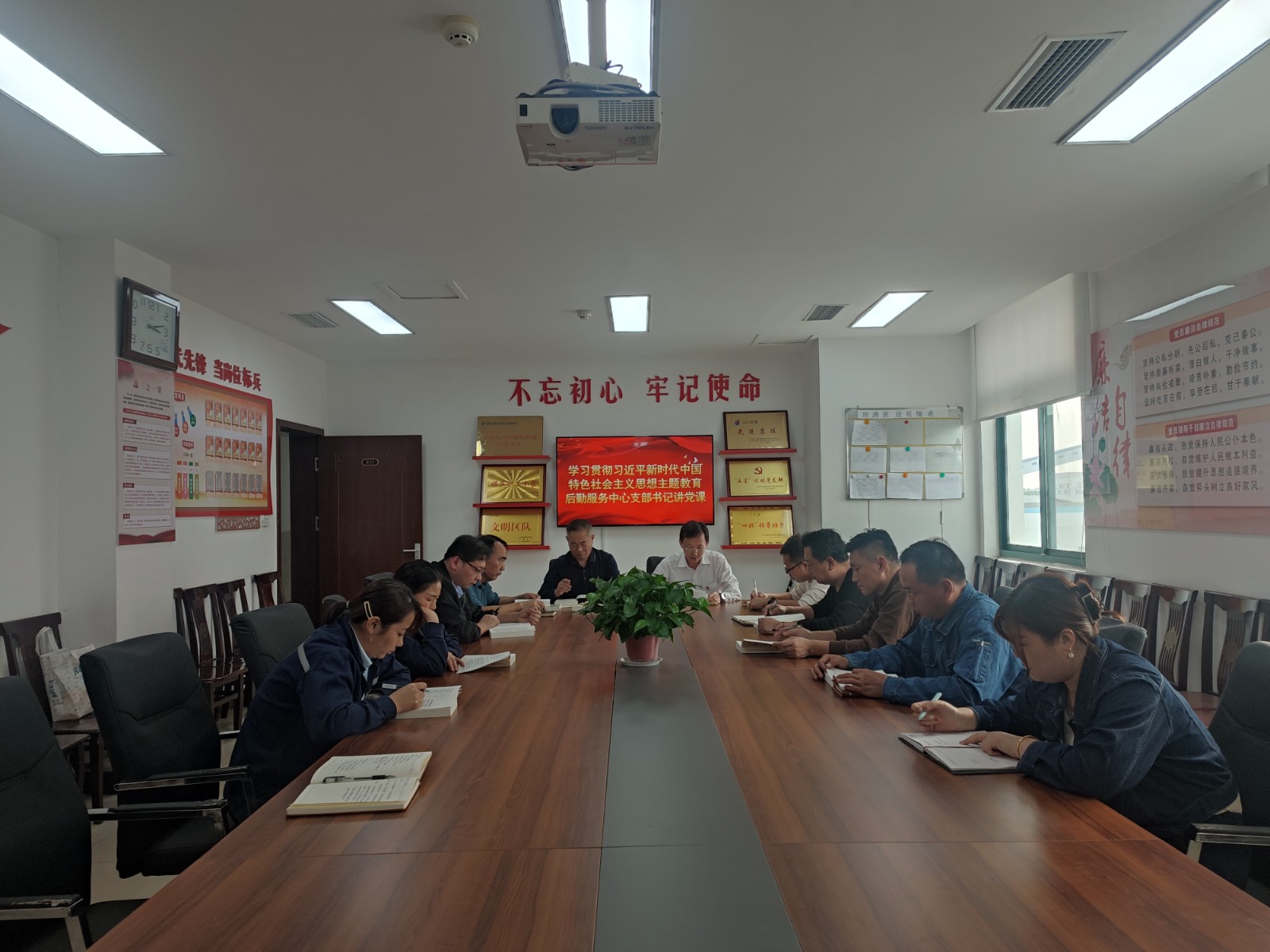 后勤服务中心支部书记讲主题教育专题党课1