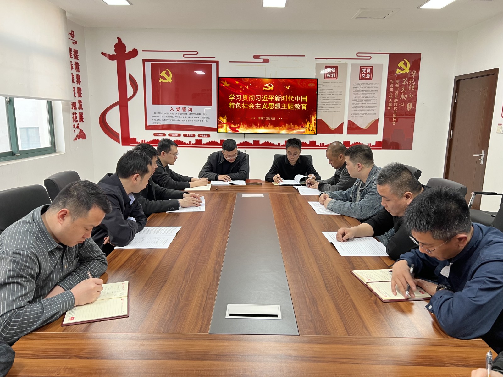 主题教育