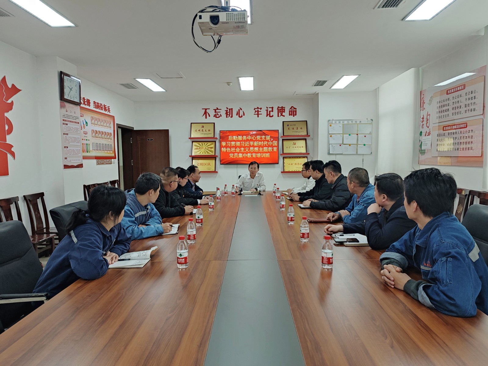 后勤服务中心党支部党员集中教育培训班