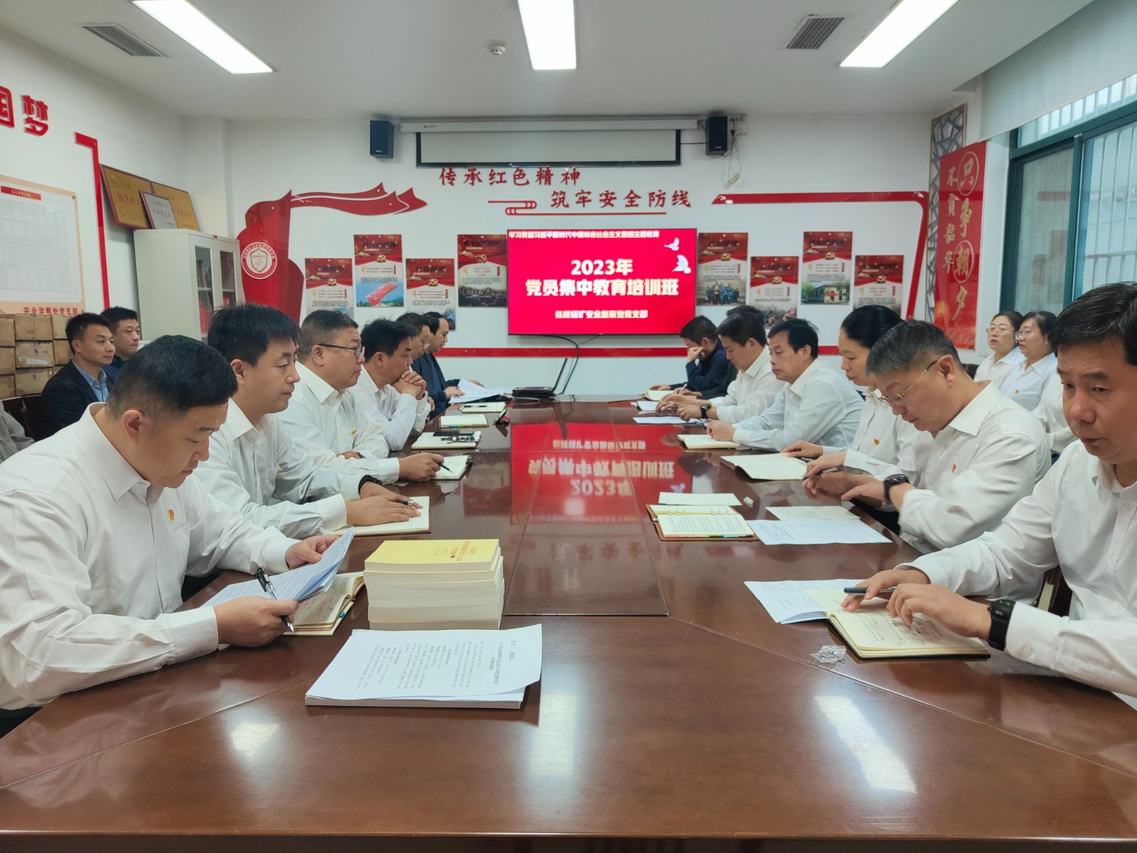 党员集中教育培训