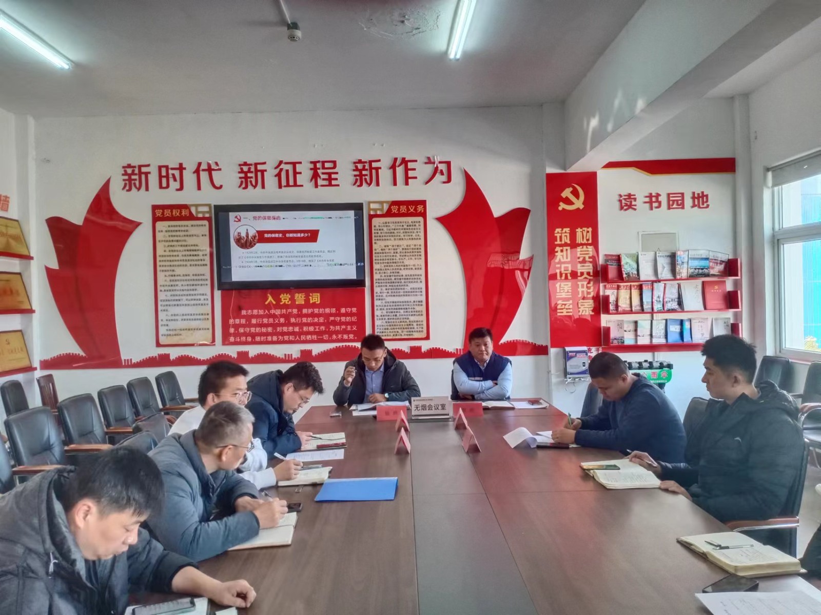 学习保密党课照片