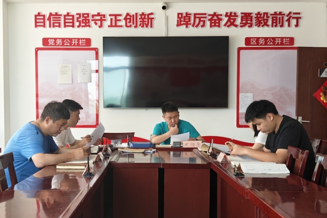 综掘三区帮扶