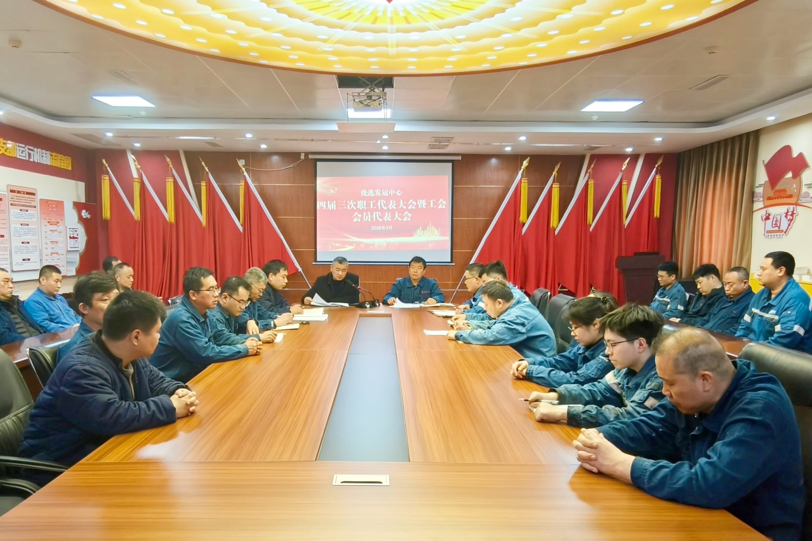 职工代表大会2_副本