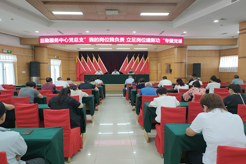 党课2_副本