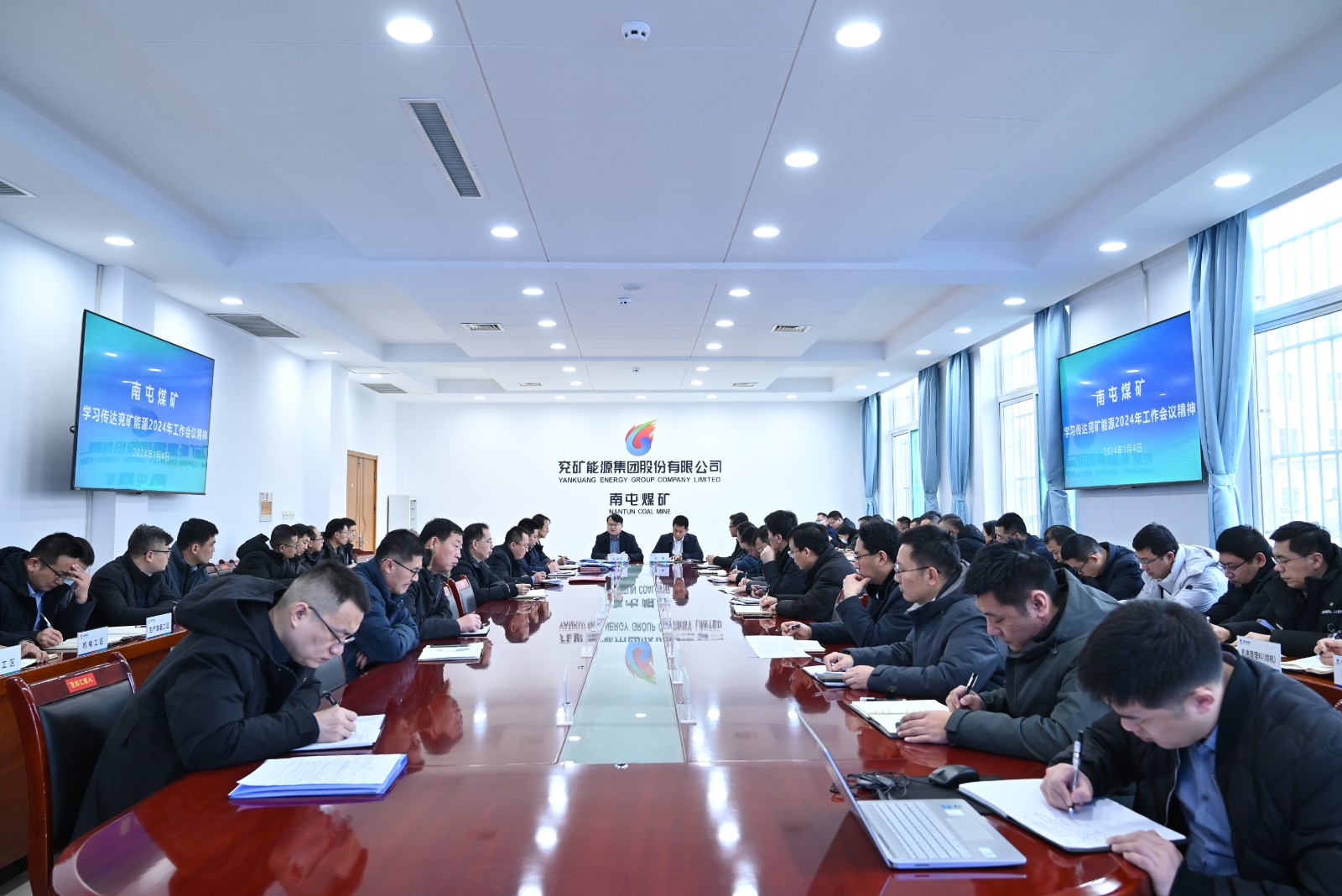 图为该矿召开贯彻兖矿能源2024年工作会_副本
