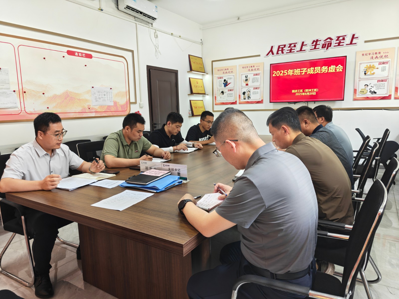 区队召开研讨会