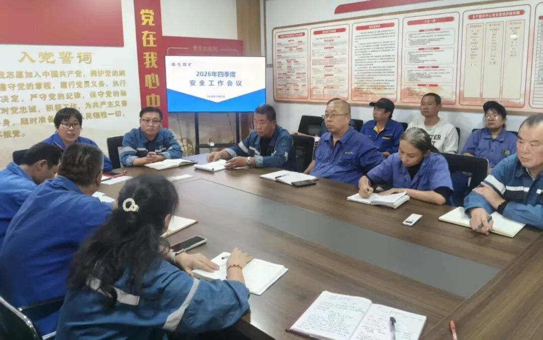生产服务中心决战四季度.jpg