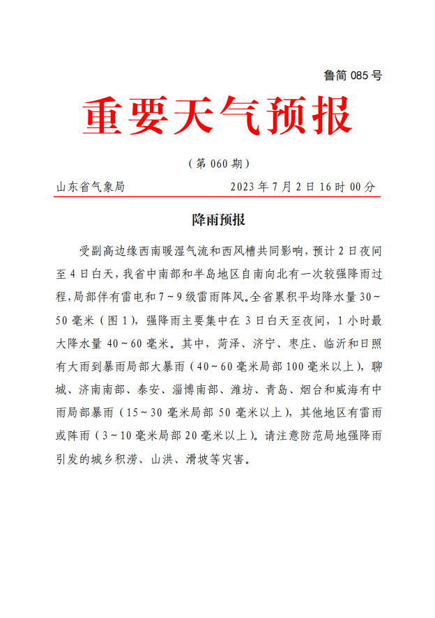 微信截图_20230702215236