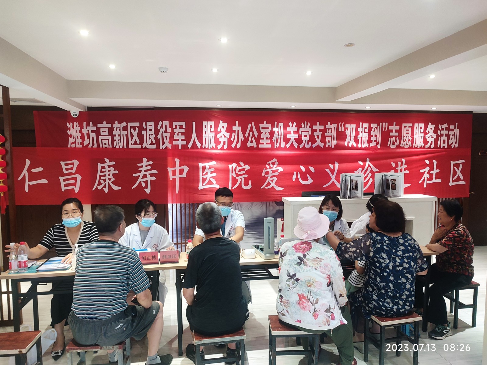 微信图片_20230714171807