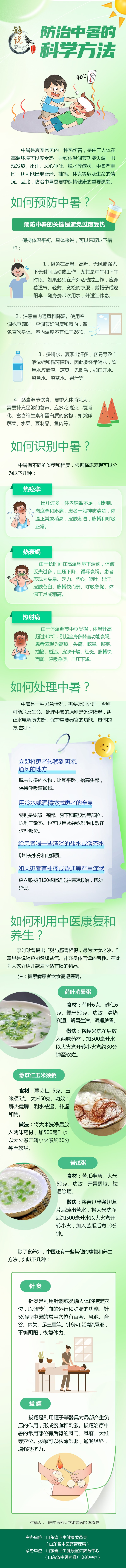 微信图片_20230807100727
