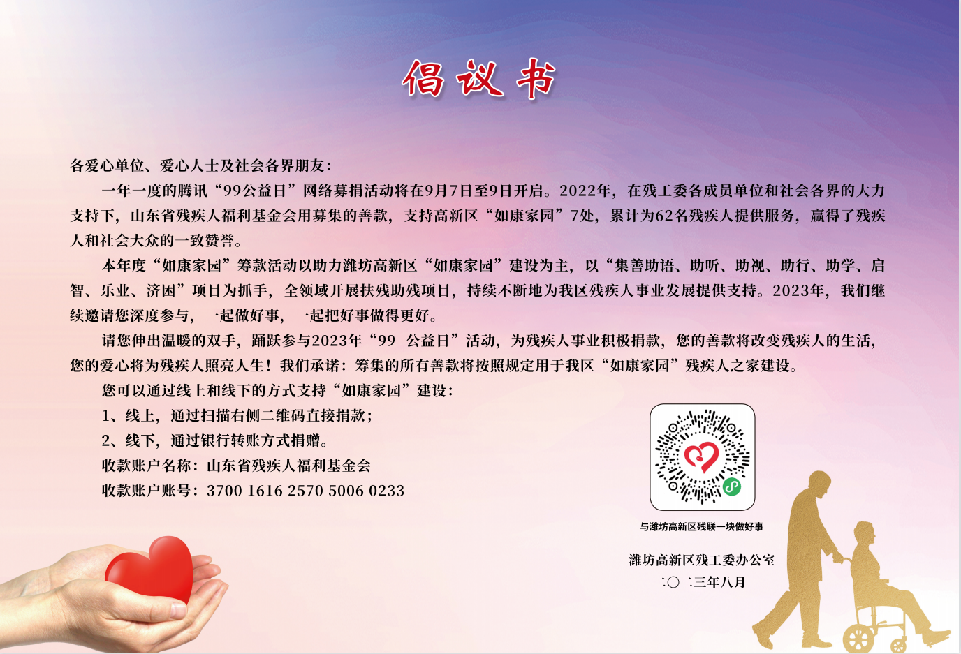 微信截图_20230905101014