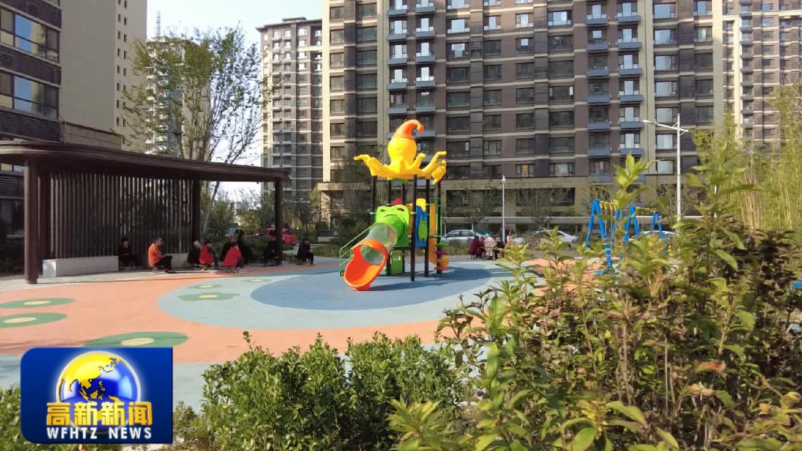 高新新闻