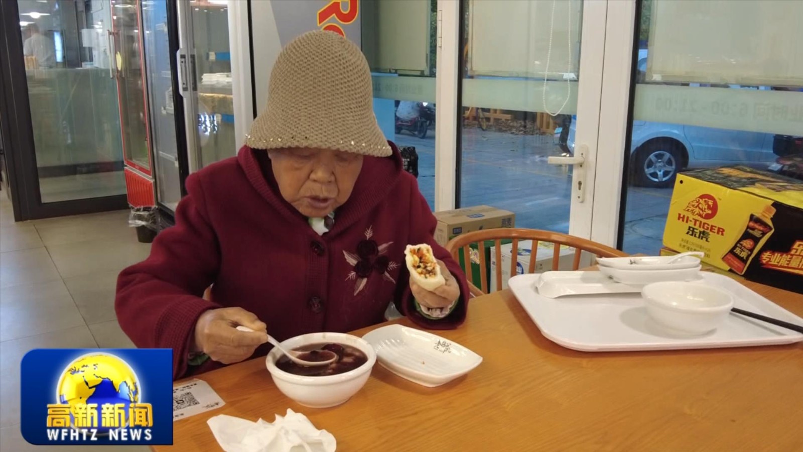 高新新闻