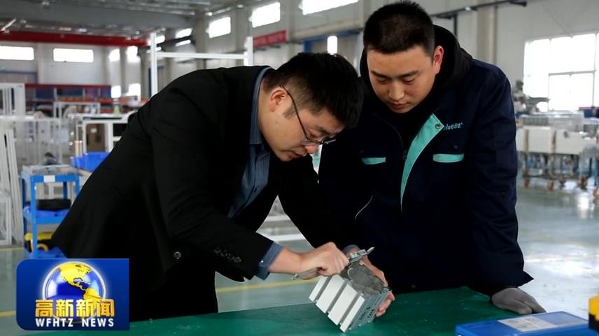 高新新闻