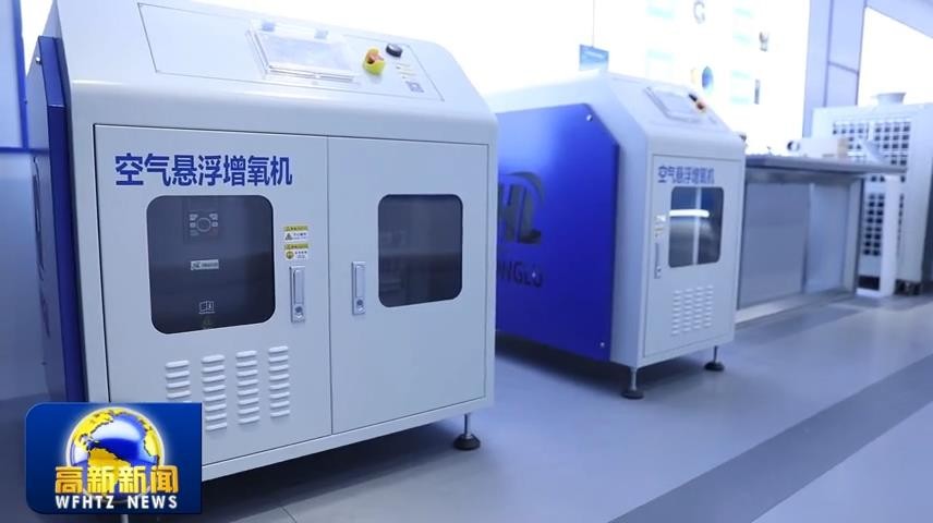 高新新闻