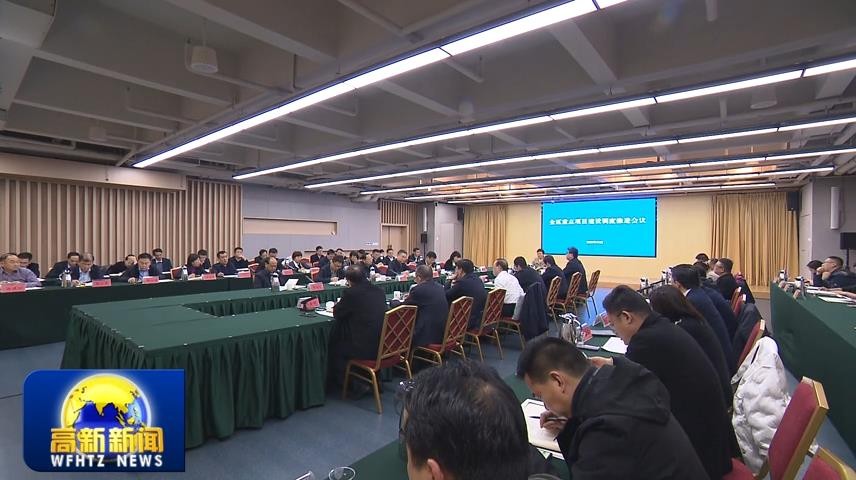 高新新闻