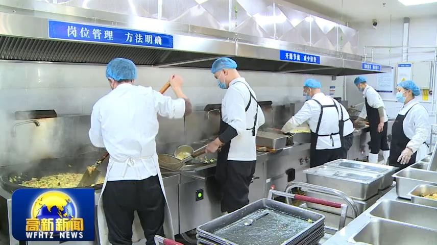 高新新闻