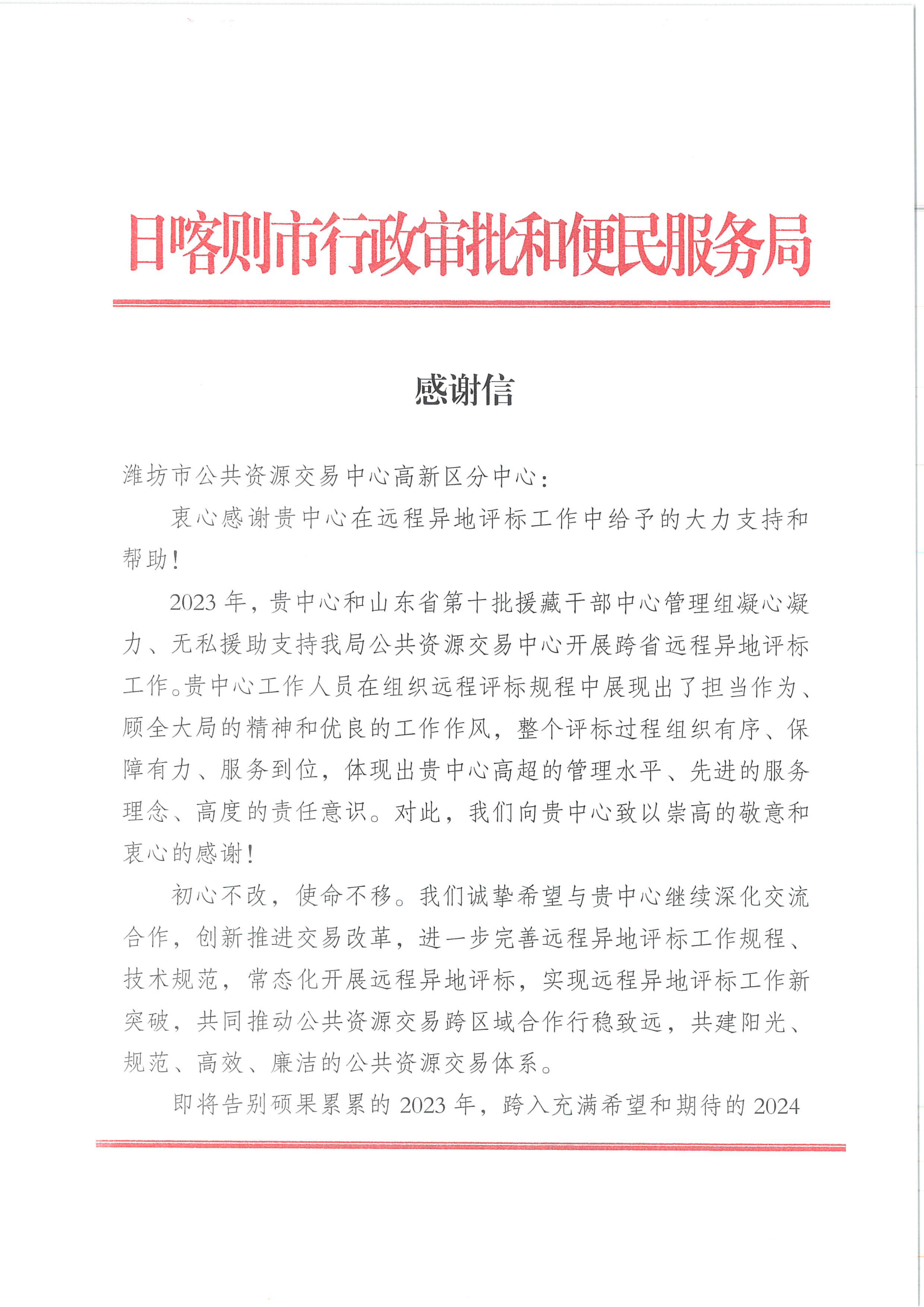 微信图片_20231226174917