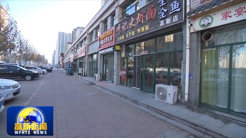 高新新闻