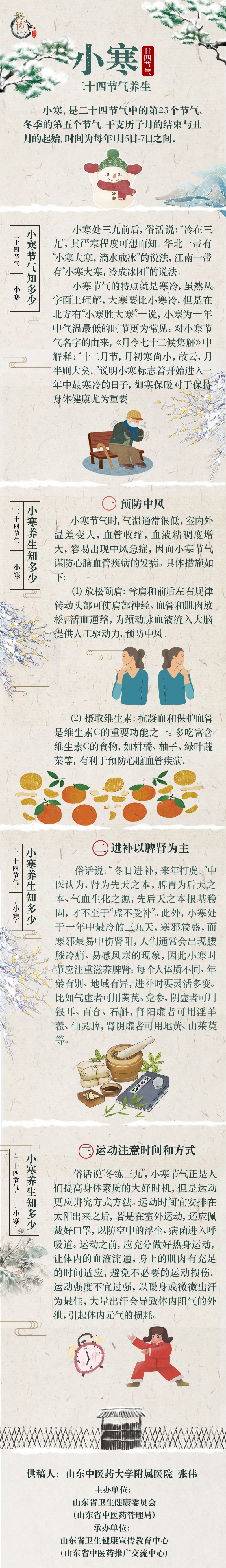 微信图片_20240105154821