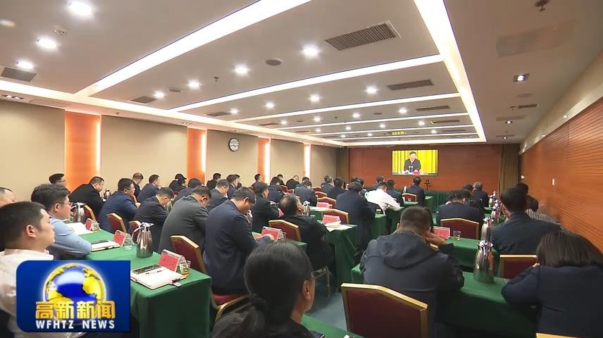 高新新闻