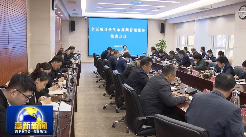高新新闻