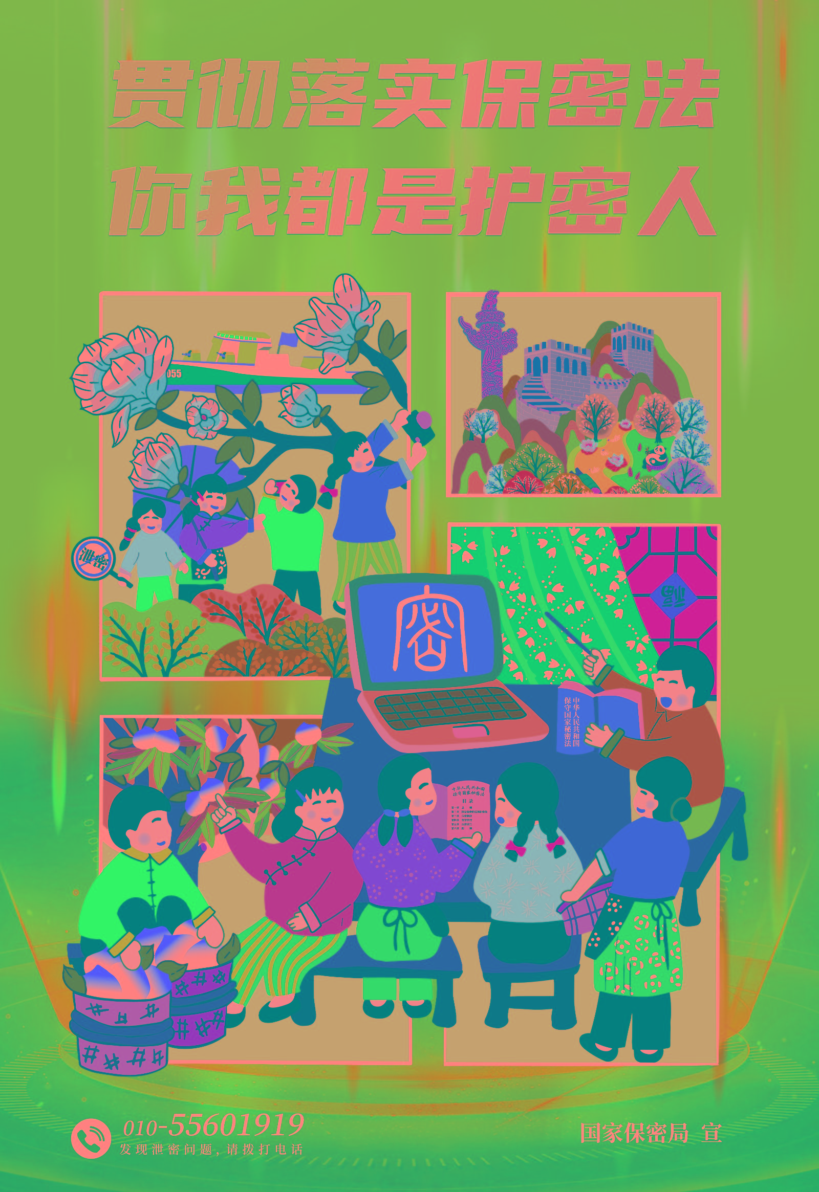 微信图片_20240410143516