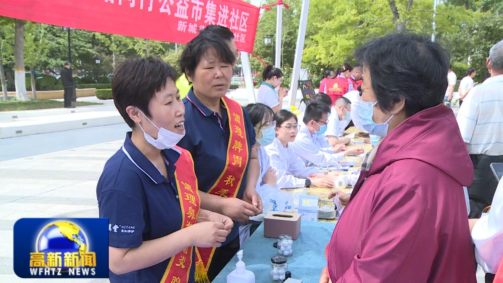 高新新闻