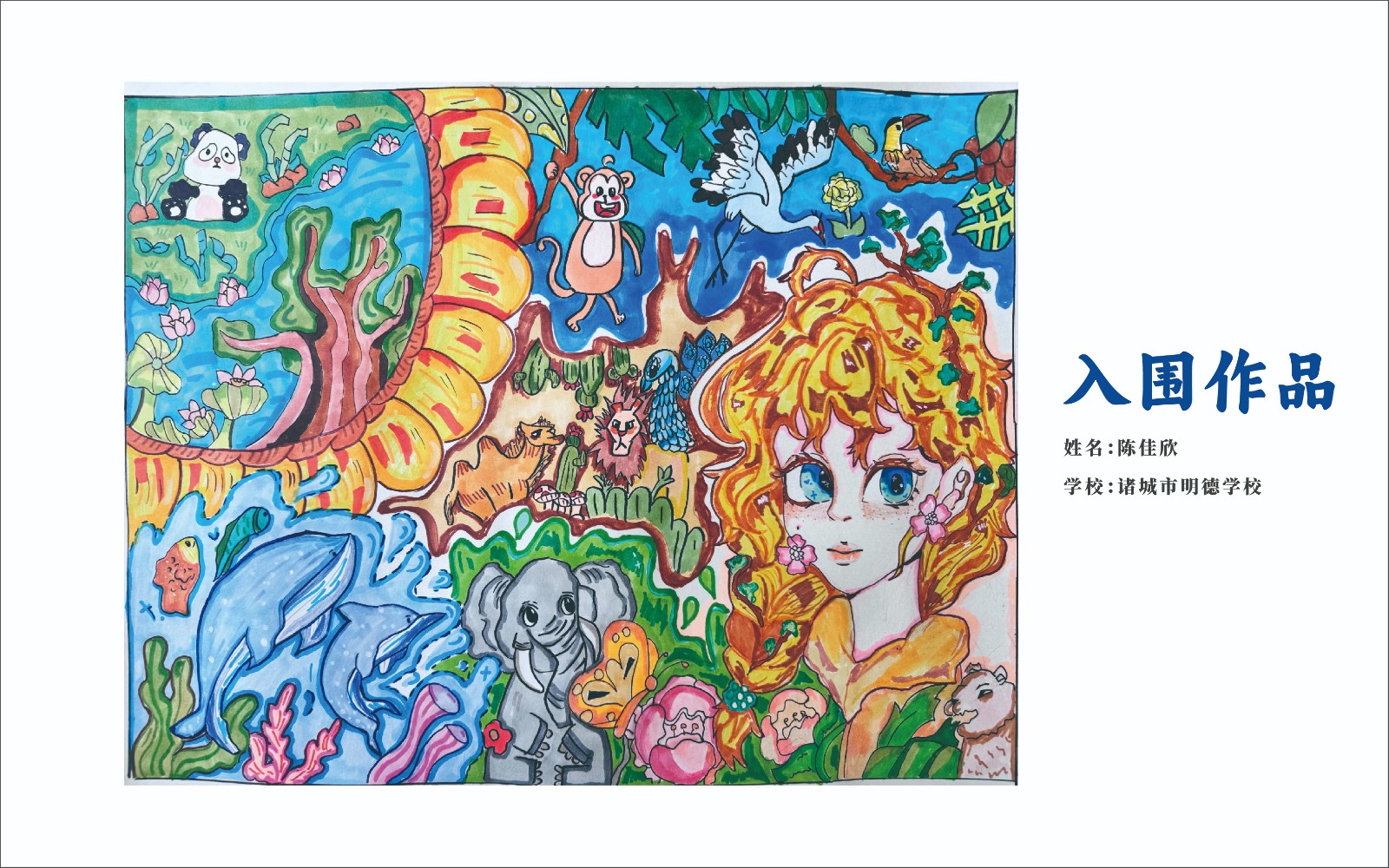 手绘展-29