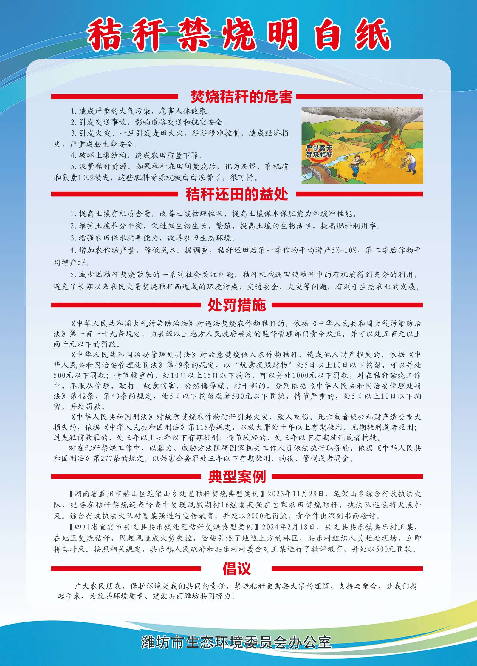 微信图片_20240605095036