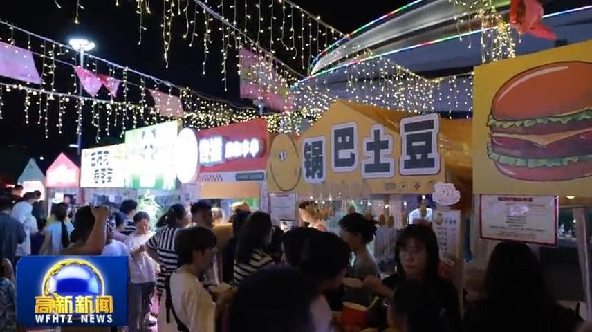 高新新闻