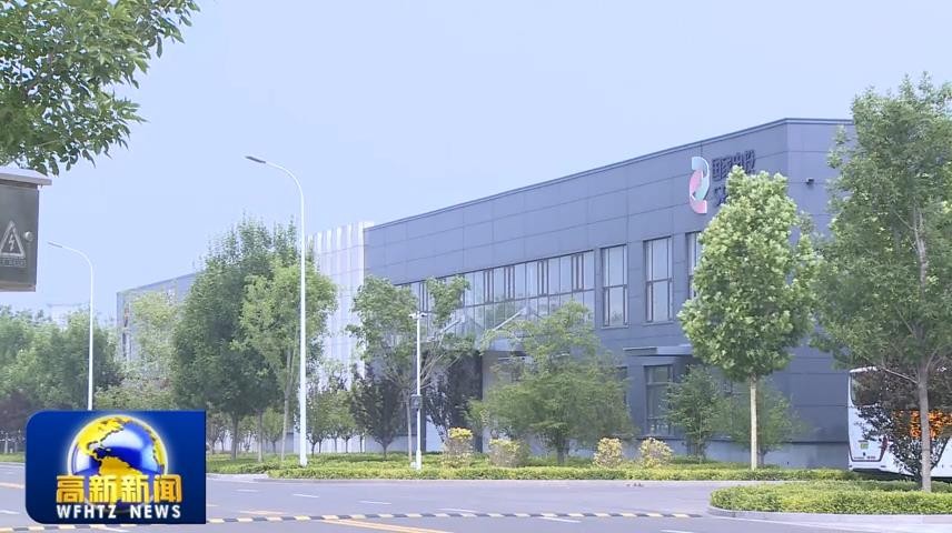 高新新闻