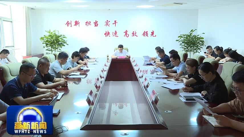 高新新闻