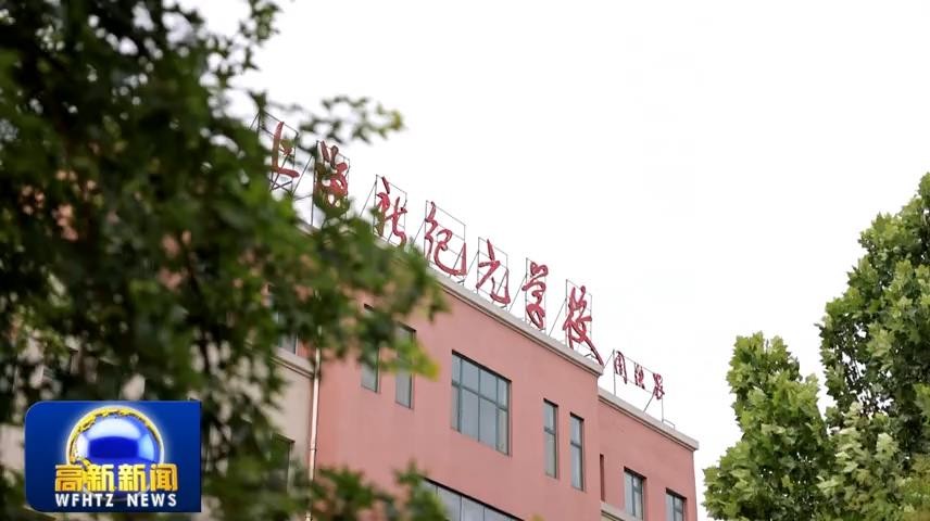 高新新闻