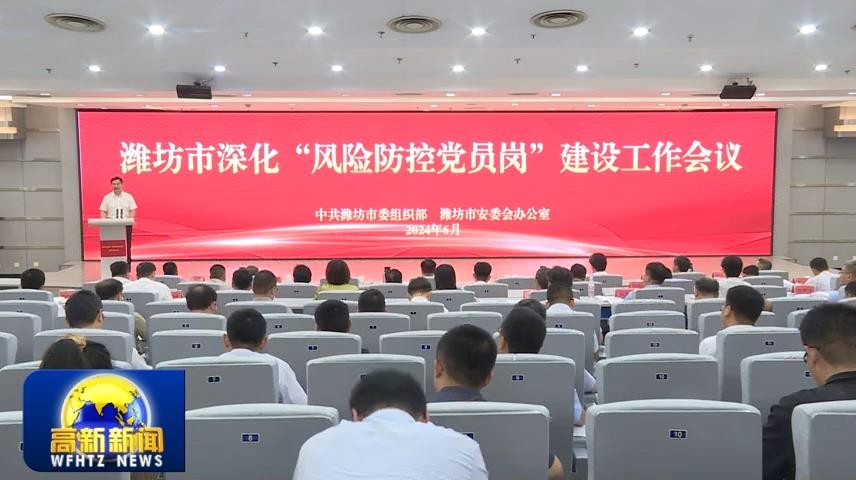高新新闻