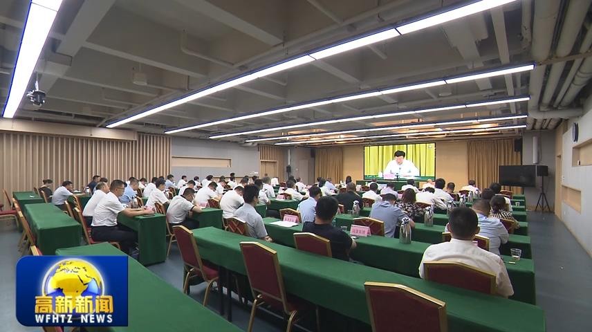 高新新闻