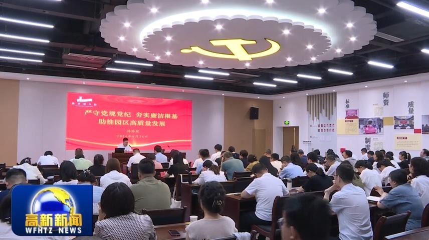 高新新闻